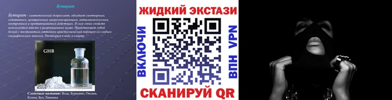 БУТИРАТ BDO 33% Анадырь