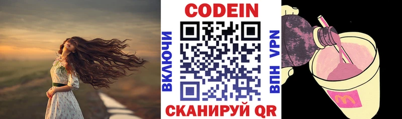 Codein напиток Lean (лин)  наркошоп  Анадырь 