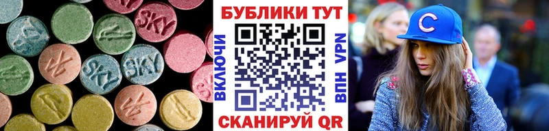 Экстази 280 MDMA Анадырь