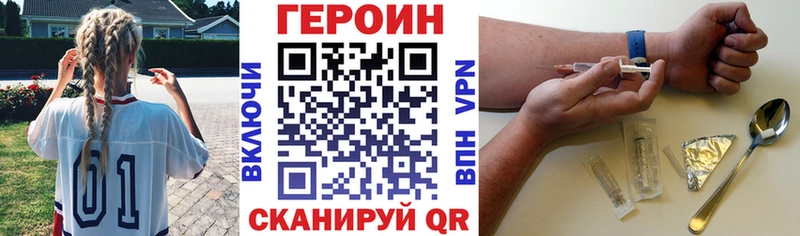 ГЕРОИН Heroin  наркотики  Анадырь 