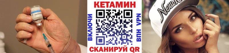 КЕТАМИН ketamine mega маркетплейс Анадырь купить цена