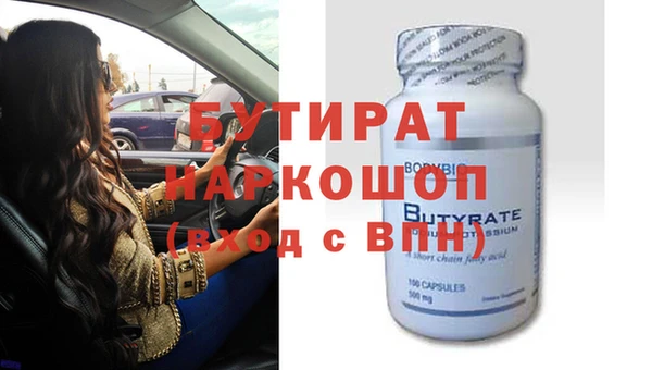 бутират Алексин