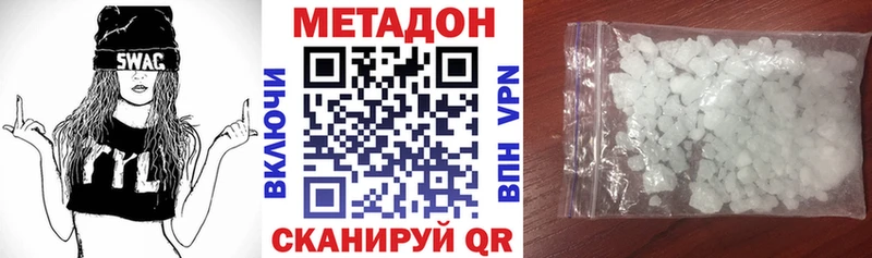 МЕТАДОН VHQ Анадырь