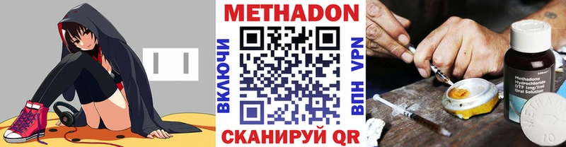 Метадон кристалл  где купить наркоту  мориарти клад  Анадырь  блэк спрут ССЫЛКА 
