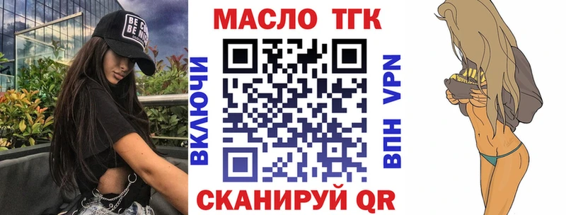 ТГК жижа  Анадырь 